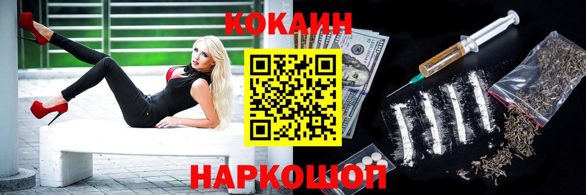 Cocaine Fish Scale Медногорск