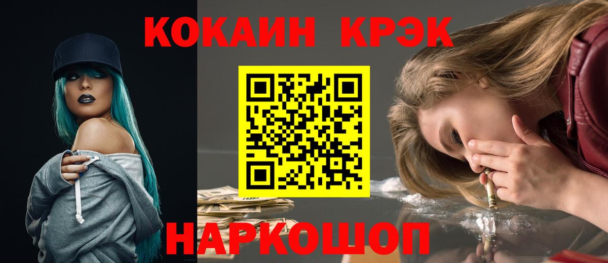Медногорск  даркнет сайт  Кокаин 97%  Вход с VPN  Cocaine Fish Scale 