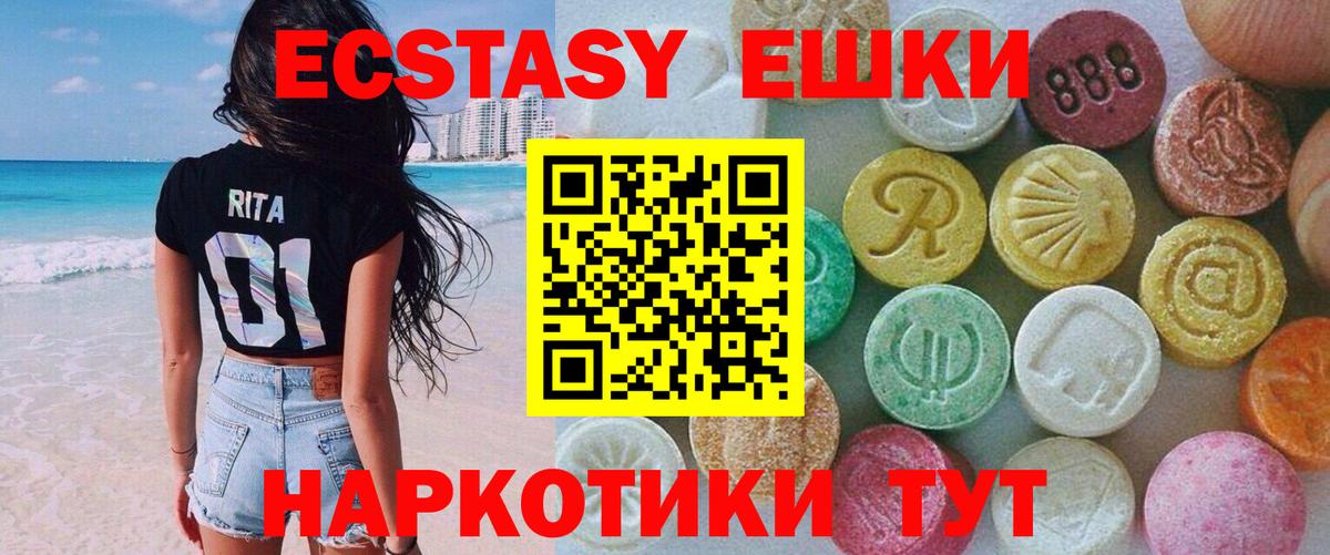 KRAKEN ONION  Экстази Cube  ЭКСТАЗИ  Вход с VPN  Медногорск 
