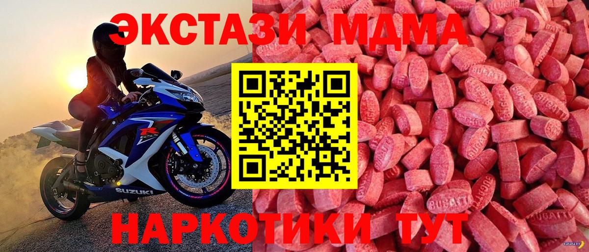 ЭКСТАЗИ таблы Медногорск