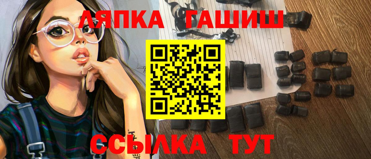 Медногорск  ГАШ AMNESIA HAZE  ГАШИШ Ice-O-Lator  Вход с VPN 