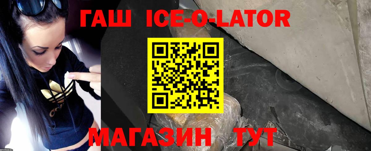 ГАШ Premium Медногорск