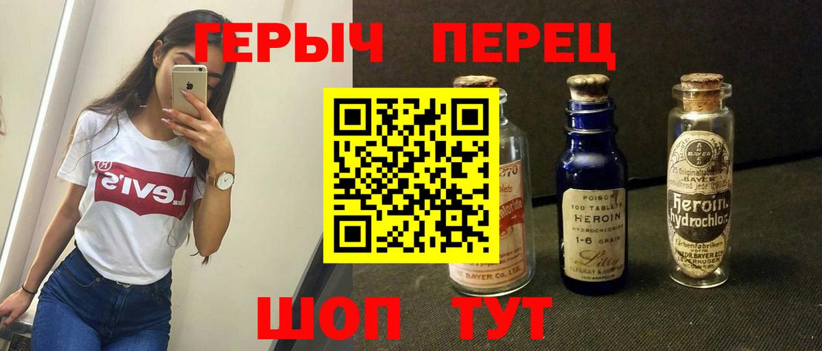 ГЕРОИН  ГЕРОИН Афган  Вход с VPN  Медногорск 