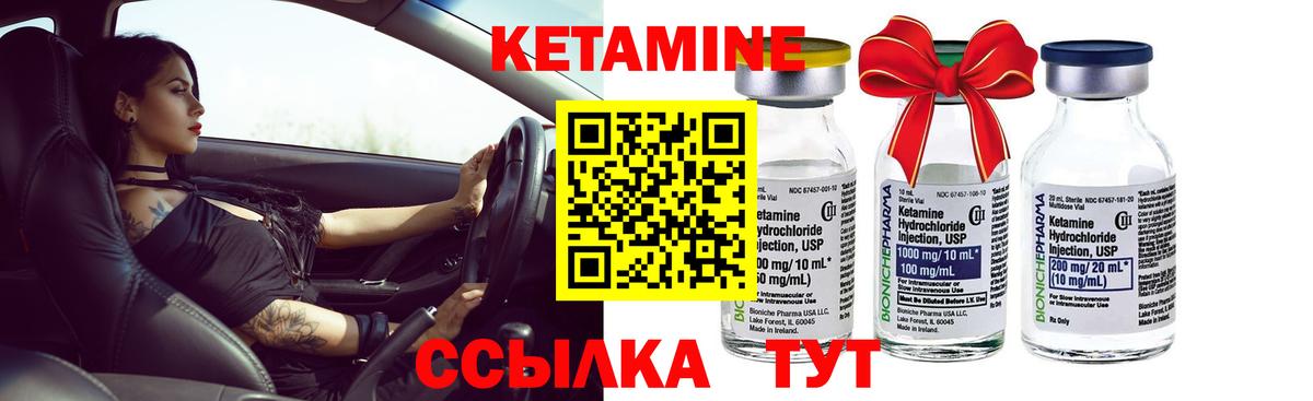 Кетамин VHQ  Кетамин VHQ  Вход с VPN  Медногорск 