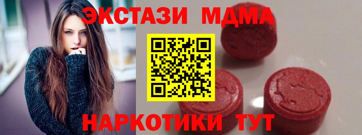 МДМА молли  МДМА  Медногорск  МДМА Molly  Вход с VPN 