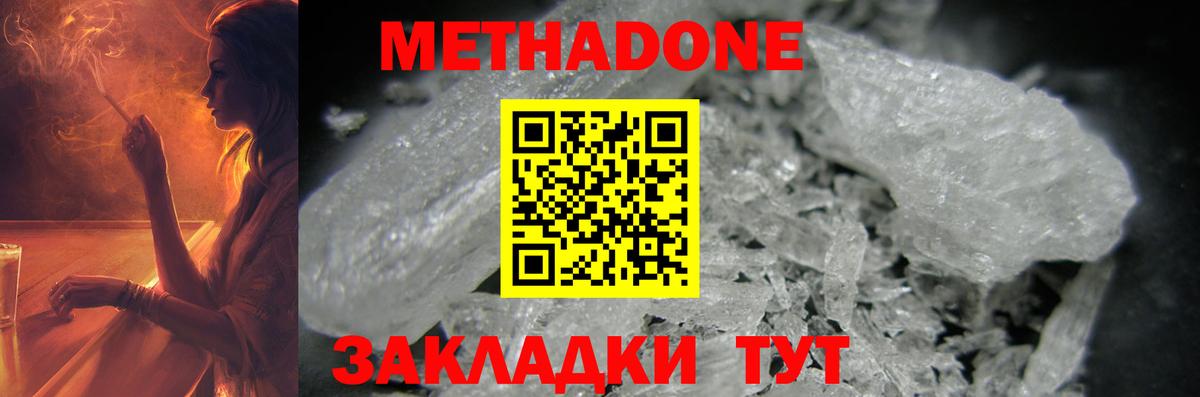 МЕТАДОН VHQ  Вход с VPN  omg сайт  Медногорск  Метадон белоснежный 