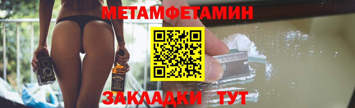 Метамфетамин пудра  Вход с VPN  Медногорск  Метамфетамин пудра 