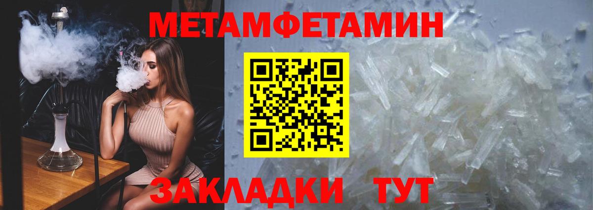 Метамфетамин Methamphetamine Медногорск