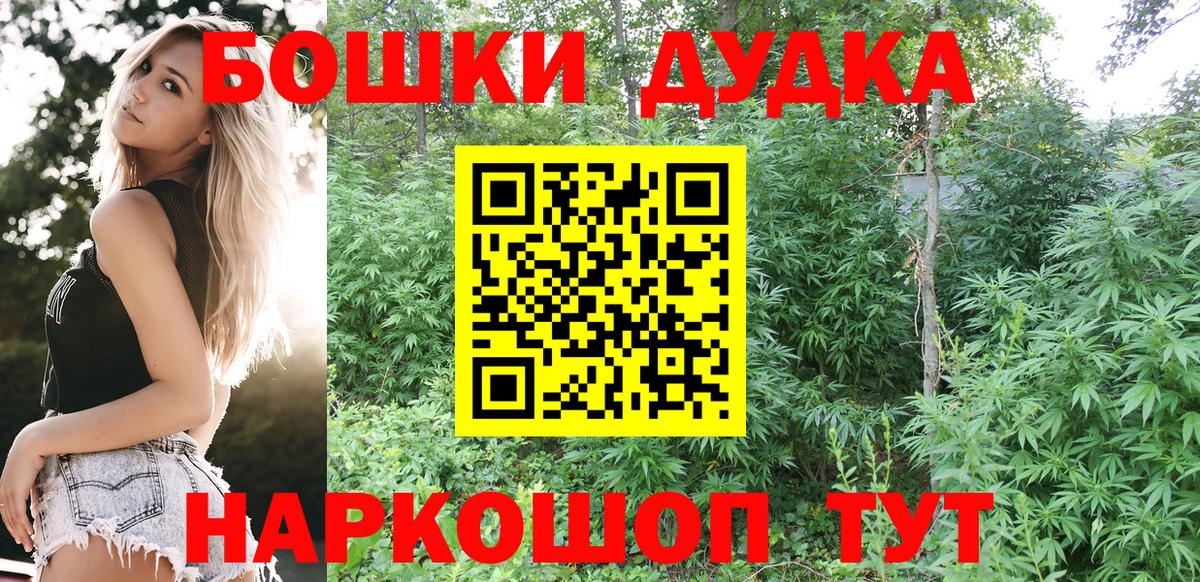 Канабис Bruce Banner  Конопля AK-47  Бошки Шишки семена  Медногорск  Вход с VPN 